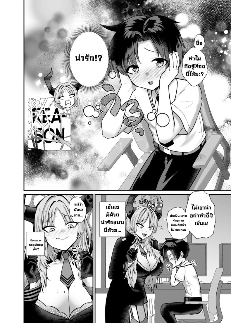 แผนสร้างความจงรักจงหลง